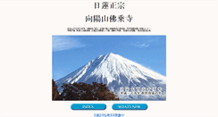 Desktop Screenshot of butujoji.jp