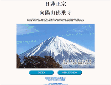 Tablet Screenshot of butujoji.jp